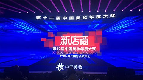 实至名归！恒峰g22斩获2017年中国美妆年度补水护肤品牌
