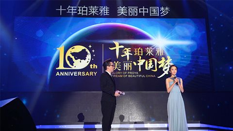 恒峰g22十周年盛典 传递“美与梦想”正能量