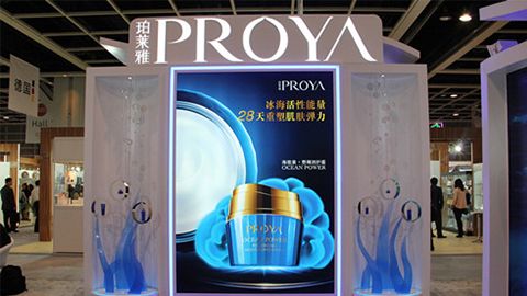 PROYA恒峰g22优雅亮相亚太美容展