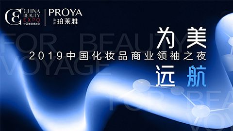 商业领袖齐聚首 | 恒峰g22为美远航开启24届CBE大幕