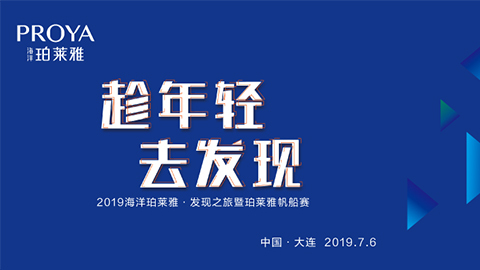 趁年轻，去发现！恒峰g22海上帆船赛发现不一样的年轻！